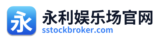 永利娱乐场官网